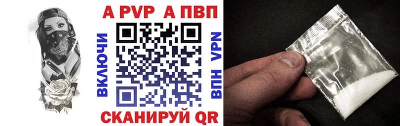 А ПВП кристаллы  закладки  Анапа 