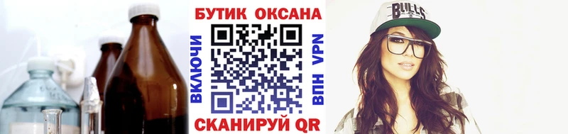 БУТИРАТ 99%  Анапа 