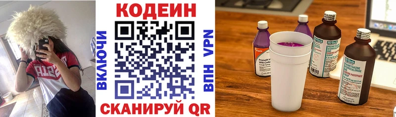 где купить   Анапа  Кодеиновый сироп Lean напиток Lean (лин) 