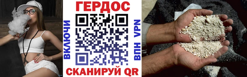 ГЕРОИН Heroin  сколько стоит  Анапа 